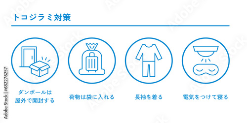 トコジラミ対策の注意喚起アイコンセット（ベクター）
