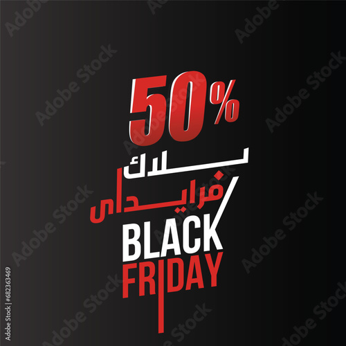  SALE BANNER Typography in Arabic calligraphy for sale, promotion, and discount banner or poster. Translation (Back Friday)