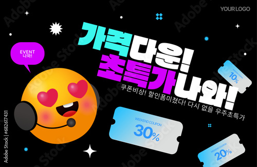 할인쿠폰 이벤트 페이지