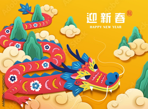 Paper art style dragon CNY card