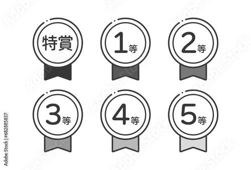 特賞と1等から5等までのシンプルなリボン付きのバッジのアイコンのセット - 等級や順位のイメージ