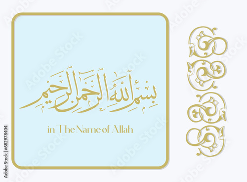 Arabic Basmala calligraphy with ornamental Islamic floral decorations
