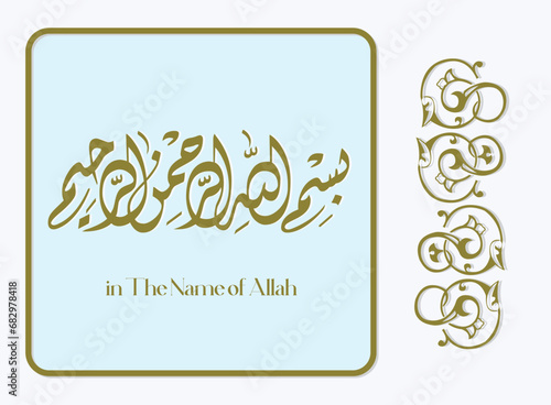 Arabic Basmala calligraphy with ornamental Islamic floral decorations
