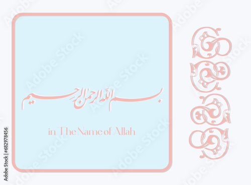 Arabic Basmala calligraphy with ornamental Islamic floral decorations
