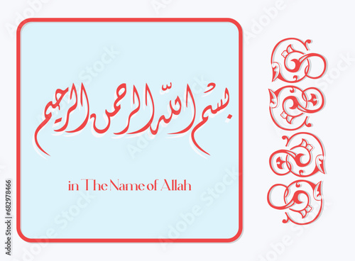 Arabic Basmala calligraphy with ornamental Islamic floral decorations
