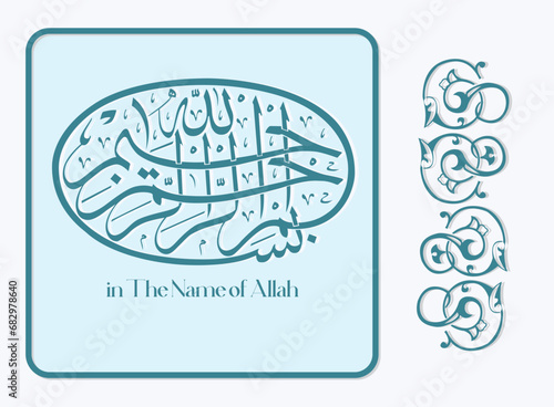 Vector Arabic Calligraphy. Translation: Basmala - In the name of God, the Most Gracious, the Most Merciful
