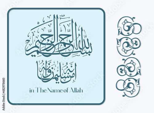 Vector Arabic Calligraphy. Translation: Basmala - In the name of God, the Most Gracious, the Most Merciful
