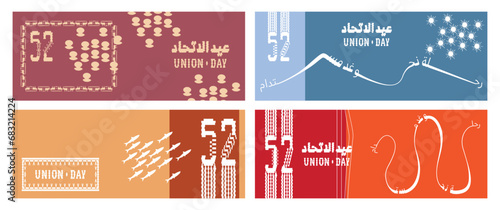 52 UAE National Day. Translated Arabic: Union Day of United Arab Emirates. Greeting Card Illustration. Vector eps 10.