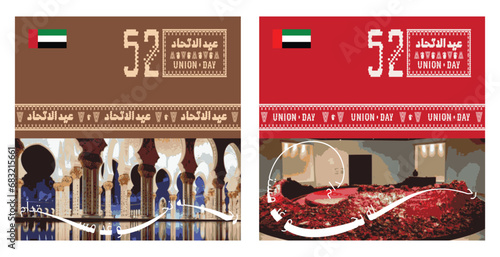 52 UAE National Day. Translated Arabic: Union Day of United Arab Emirates. Greeting Card Illustration. Vector eps 10.