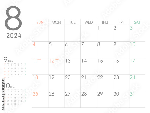 2024年8月のカレンダー