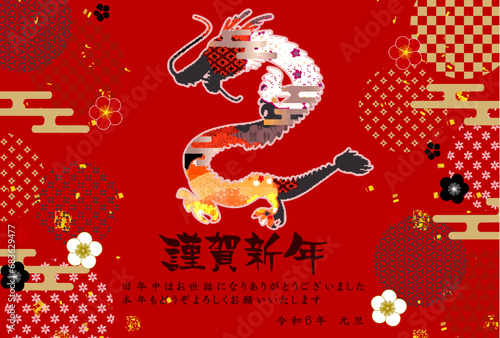 辰　年賀状　干支　背景