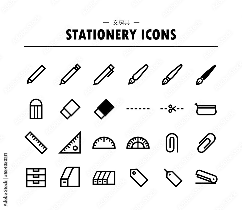 Obraz premium 文房具のベクターアイコンセット
