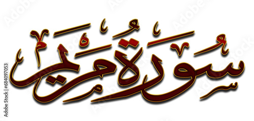 3D Surah Maryam (Maryam), 3D Quran Surah Names Maryam (Maryam) png