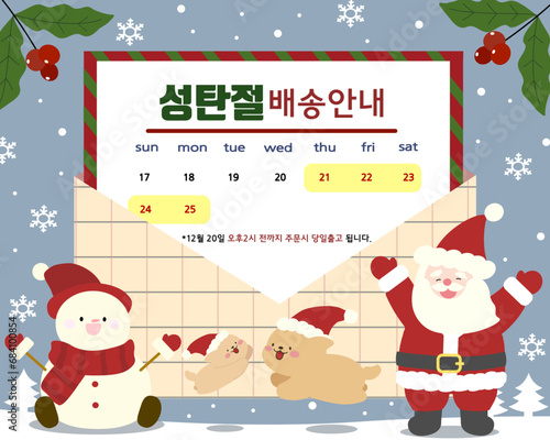 christmas shopping notice