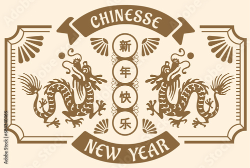 Chinesse New Year - Retro Style Gold photo