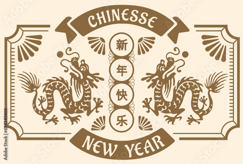 Chinesse New Year - Retro Style Gold