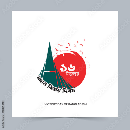 16 December Bangladesh Victory Day Happy Victory Day Vector Illustration