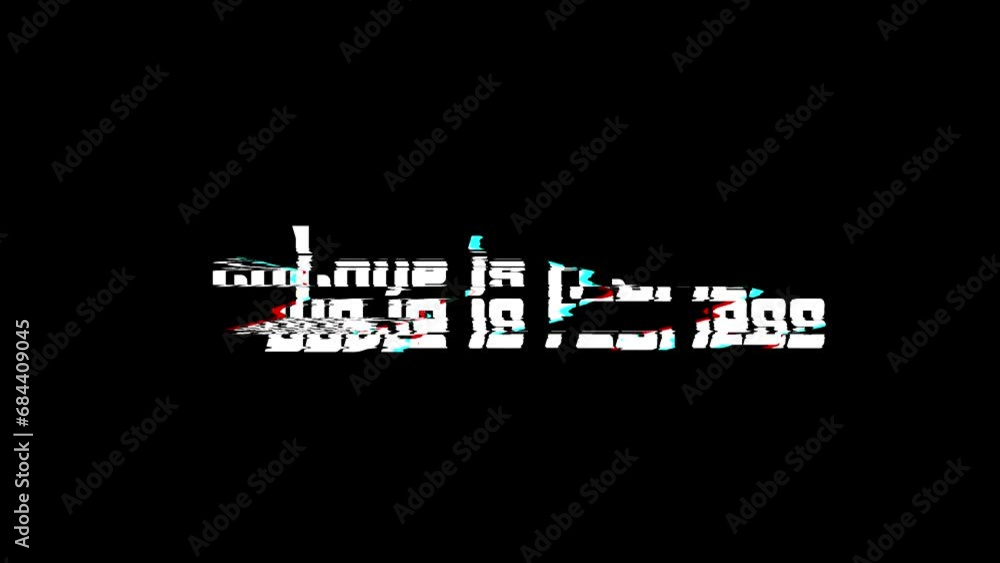 Love is Fearless Glitch Text Effect on Black Background Love Quote Love is Fearless Glitch Text Effect on Black Background Love Quote