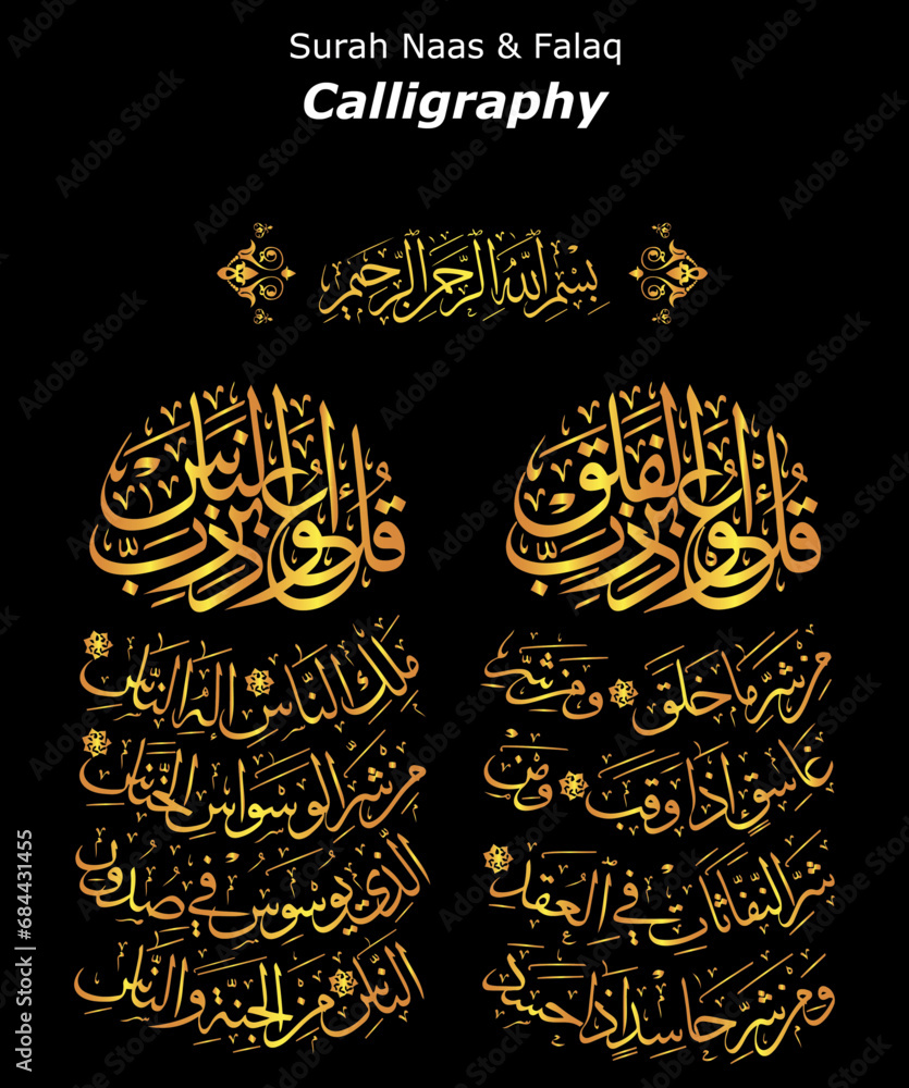 Islamic calligraphy surah naas and falaq
