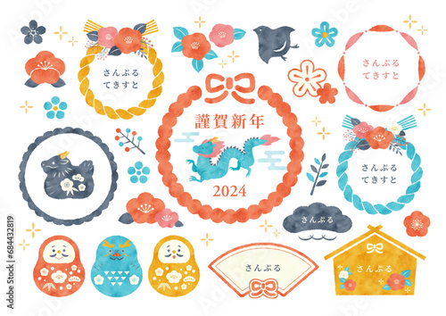 水彩 辰年 お正月フレームセット