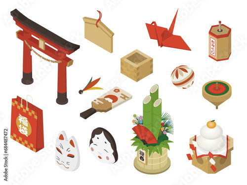 正月アイソメトリック