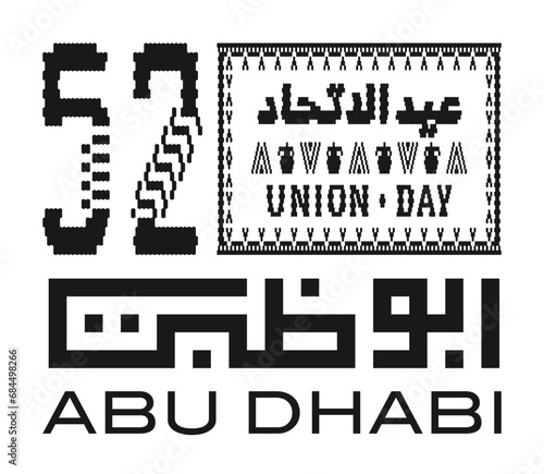52 UAE National Day. Translation Arabic Text: Abu Dhabi State, Union Day of United Arab Emirates. Greeting Card Illustration. Vector eps 10.