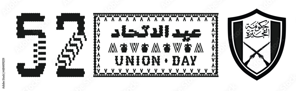 52 UAE National Day. Translation Arabic Text: Fujairah State, Union Day of United Arab Emirates. Greeting Card Illustration. Vector eps 10.