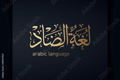 International Arabic Language day. 18th of December, Arabic Language day. Arabic Calligraphy Vector HQ design. translated: Arabic Language Letter. 