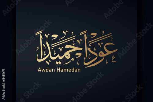 Safe return Back To School Vector Arabic Islamic calligraphy of text ( Awdan Hamedan ) . Translation is : Backing to School photo