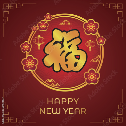 Chinese New Year festival celebration  Happy New Year background decorative elements collection.