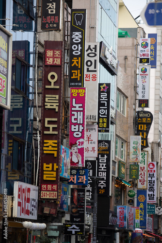 advertisement at a house front in Busan