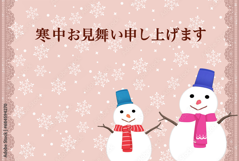 寒中お見舞い 文字 ハガキ テンプレート 雪だるまと雪の結晶 雪景色 寒中お見舞い 文字 ハガキ テンプレート 雪だるまと雪の結晶 雪景色