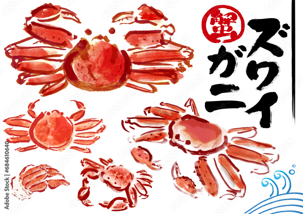 Φωτογραφία ズワイガニの手描き筆書き和風イラスト素材