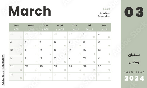 Monthly Calendar Template Hijri Islamic on Sha'ban - Ramadan 1445 and Gregorian on march 2024. Vector layout simple calendar Arabic and English with week start Sunday for print.