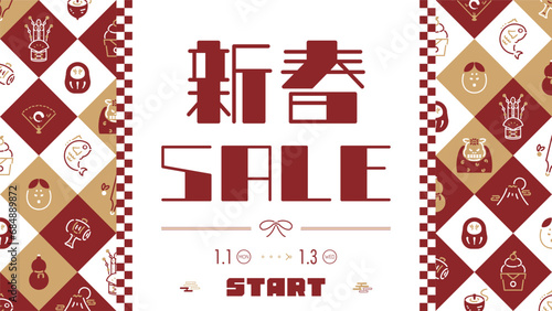 正月をモチーフにしたアイコンで飾られた新春セール広告テンプレート　New Year sale ad template decorated with New Year's Day motif icons