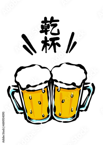 ビールで乾杯しているイラスト