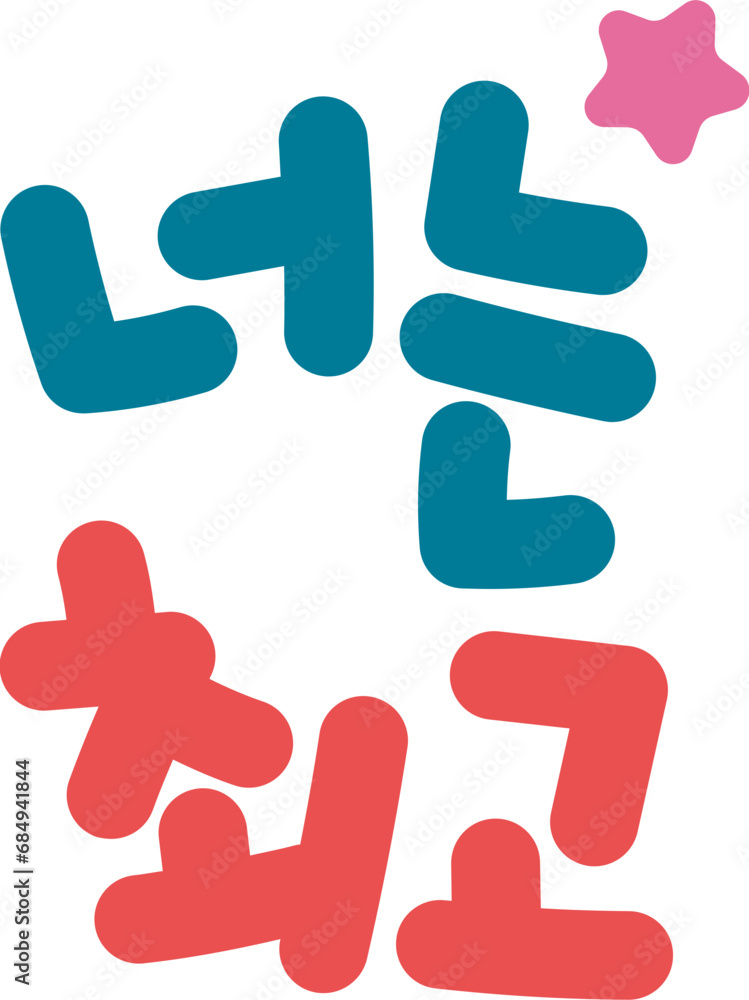 베스트 베스트