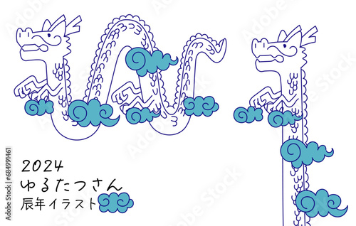 辰年イラスト