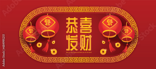 Chinese new year banner - Gong Xi Fa Cai china word mean May you be prosperous Wish you all the best and chinese lanterns and coin in square rounded corner china frame on red background vector design