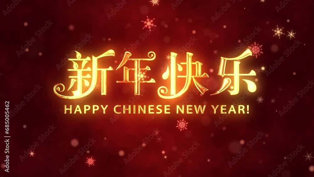 Happy Chinese New Year greetings. Decorative golden title. Congratulatory video card. Quick Time, codec: H264, 16-bit color, highest quality, smooth color gradation (no banding effect).
3D animation. Happy Chinese New Year greetings. Decorative golden title. Congratulatory video card. Quick Time, codec: H264, 16-bit color, highest quality, smooth color gradation (no banding effect).
3D animation.