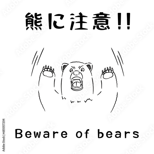 リアルな熊のイラスト3