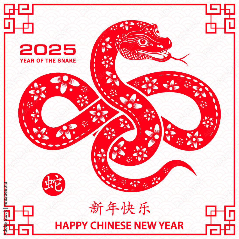 Φωτογραφία Happy Chinese new year 2025 Zodiac sign, year of the Snake, with red paper cut a