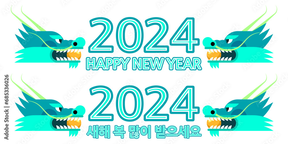 Happy New Year, 2024 is the Year of the Dragon. (Korean translation: Happy New Year)