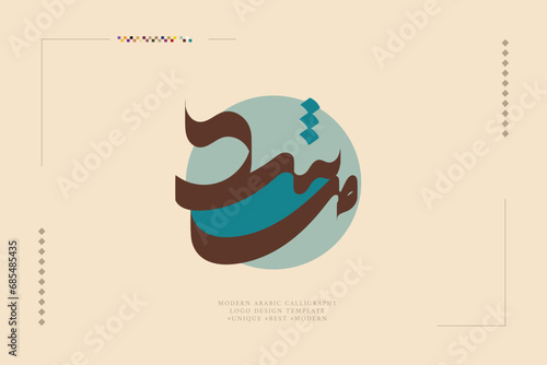 Arabic calligraphic logo design of word Murshid photo