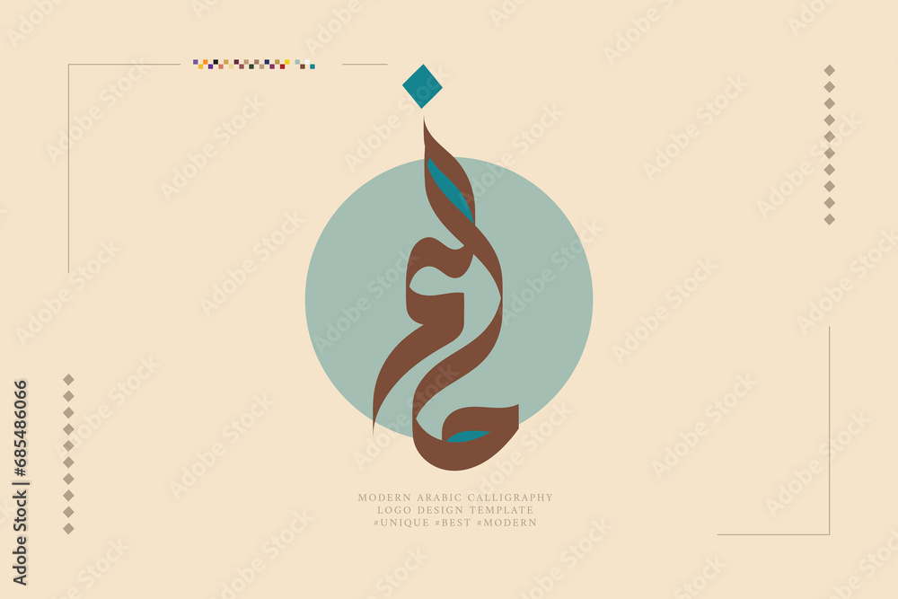 arabic-calligraphy-logo-design-for-word-hafiz-stock-vector-adobe-stock
