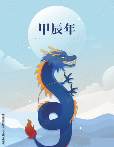 2024 새해 용 카드 일러스트 06
