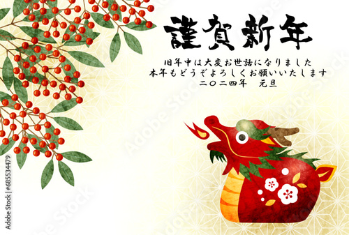 年賀状、年賀はがき、イラスト、かわいい、辰年、赤龍、横