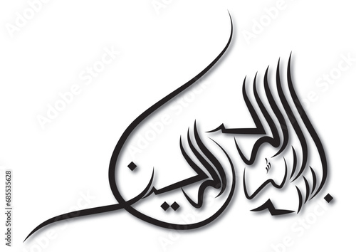 bismillah calligraphy