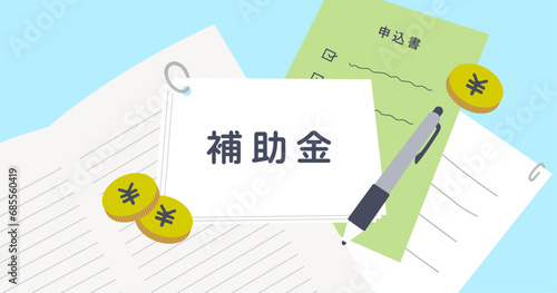 補助金のアイキャッチ画像