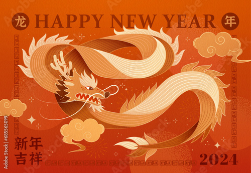 Year of the Dragon greeting card photo